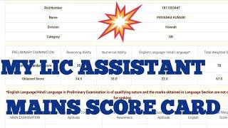 MY LIC ASSISTANT MAINS SCORE CRD//My LIC ASSISTANT PRE+MAINS SCORE CARD 2021// LIC ASSISTANT 2021