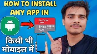  Memory Card  में Apps कैसे install करना है| How to Install Apps in SD Card from Play Store.#aktsr