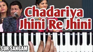 chadariya jhini re jhini jhini on harmonium | sur sangam | anup jalota bhajan