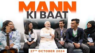 PM Modi Live | Mann Ki Baat 115th Episode Live Broadcast