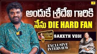 Rapid Fire With Singer Saketh Vegi | Singer Interview Telugu | Vihari Tv