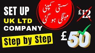 How to Set Up UK LTD Company in 2024 - Complete Step by Step Guide