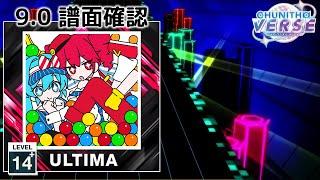 (9.0) メズマライザー [ULTIMA 14+] (譜面確認) [CHUNITHM チュウニズム]