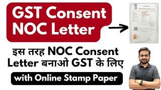 Consent Letter For GST Registration | NOC For GST Registration Format on Stamp Paper Online