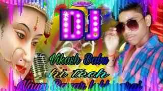 Chunariya le le aayi ho dj Vikash Babu hi tech lakhisarai