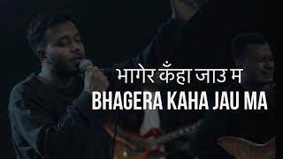 भागेर कॅंहा जाउ म । Bhagera Kaha Jau Ma | Worship Moments | New Life