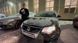 Подбор автомобиля под ключ Volkswagen Passat B6