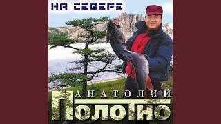 Ах, за что?..