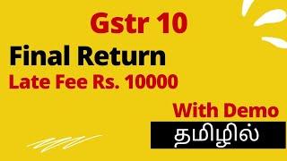 Gstr 10 Final return (in Tamil) (2021)