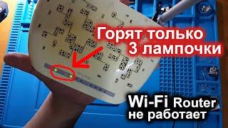 Wi-Fi роутер не работает TP-Link TD-W8961N ADSL, не горят все лампочки