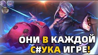 САМЫЕ ПОПУЛЯРНЫЕ ГЕРОИ ЗА 30 ДНЕЙ | ОНИ В КАЖДОЙ ИГРЕ! МОБАЙЛ ЛЕГЕНДС MOBILE LEGENDS