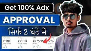 How to get  Google Adx Approval (2024) | Adx Approval Kaise Le