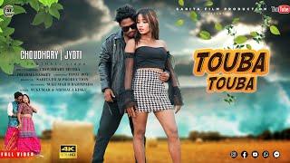 NEW SANTHALI VIDEO SONG 2024 | TAUBA TAUBA| CHOUDHARY MUNDA & JYOTI | NIRMALA KISKU & SUKUMAR