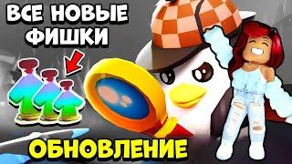 Обнова Адопт Ми ВСЁ ИЗМЕНИЛА! Все Новые Фишки и The Hunt! Обновление Adopt Me Roblox