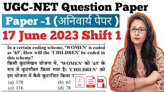 Ugc Net 2023 : Paper -1 Question Paper | Ugc Net Previous Year Question Paper with Answer Dec 2022