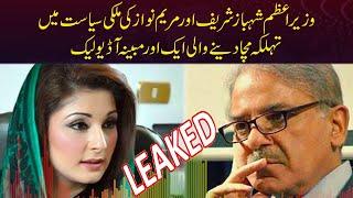 Another Alleged Audio Of PM Shahbaz Sharif And Maryam Nawaz Leaked | Capital TV