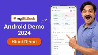 myBillBook Android Billing App - Demo & Feature Overview 2024