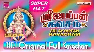 ஐயப்பன் கவசம் | Ayyappan kavasam in Tamil