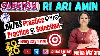 Practice Batch For RI || General knowledge || Day 1|| With Neha Ma'am ପରୀକ୍ଷା ରେ ଆସିଲା ଭଳି ପ୍ରଶ୍ନ#RI