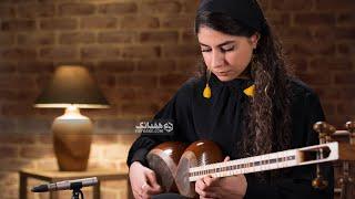 نوای دشتی با زخمه‌های‌ جانبخش آناهیتا | Persian Tar Solo by Anahita Ramezani