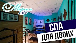 Пришли в салон МАРСЕЛЬ SPA