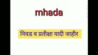 mhada result