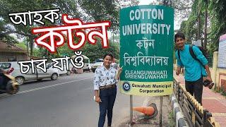 This is COTTON UNIVERSITY , guwahati