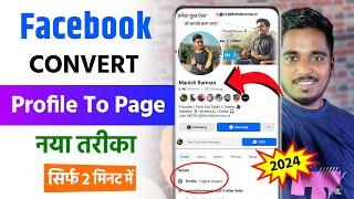 Facebook profile ko page me kaise convert kare | How to convert fb profile to page | 100% Working