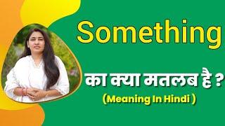 Something meaning in hindi | something ka matlab kya hota hai | word meaning in hindi