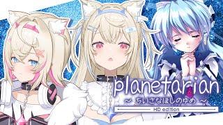 【PLANETARIAN】an eternity that will never fade, no matter what... 【SPOILER WARNING】