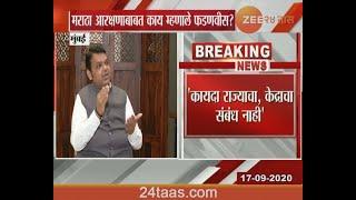 Mumbai | BJP`s Devendra Fadnavis On Maratha Reservation