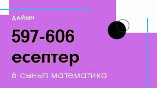 597-606 есептер. 2.18 Шектеусіз периодты ондық бөлшекті жай бөлшеке айналдыру. 6 сынып. Математика