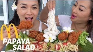 McDonald's Fried Chicken & Spicy Papaya Salad Mukbang | N.E Let's Eat