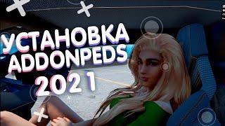 ПРАВИЛЬНАЯ УСТАНОВКА ADDONPEDS В 2021 | MODS GTA V