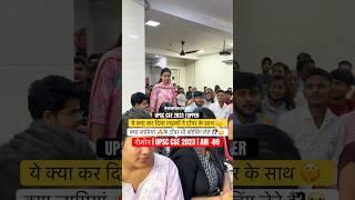 UPSC CSE 2023 TOPPER | AIR -09 नौशीन With Manikant Sir ये क्या कर दिया लड़कों ने #upsc #upsccsetop