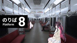 【８番のりば】今日は電車に乗って、異変をGUESS！【ホロライブ / AZKi】