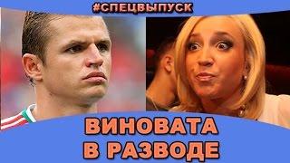 #СПЕЦВЫПУСК! Ольга Бузова виновата в разводе! Новости и слухи дома 2.