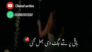 Enjh Wichary Mur ni aye Enjh Wichary Mur ni Aye #Jaani_Door_Gay #New_saD_whatsApp_Status_2020....