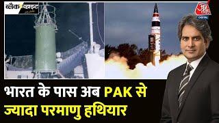 Black and White: India के पास 172 Nuclear Weapon | India Nuclear Arsenal | Sudhir Chaudhary