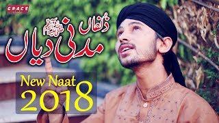 Zulfan Madni Diyan || New Naat 2018 || Muhammad Jahanzaib Qadri