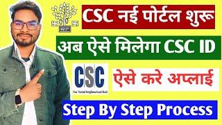 CSC ID Registration New Process 2024 | CSC Registration Kaise Kare 2024 | How To Apply CSC Online