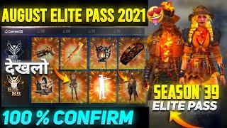 august month elite pass free fire 2021| season 39 august elite pass| next elite pass