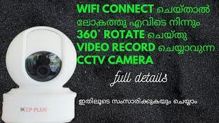 CP PLUS  Ezykam |wireless camera | full review malayalam |CP PLUS 2 MP Wi-Fi PT Camera (CP-E21)