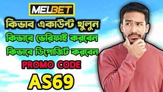 melbet promo code | melbet | melbet account opening | melbet account kivabe khulbo