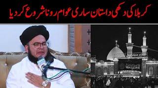 Allama Nasir Madni Karbla Ki Daastan | Muharram Bayan 2024 | Waqia Karbala