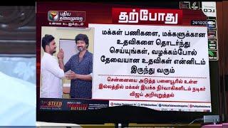 Breaking News :  Thalapathy Meeting With Vijay Makkal Iyakkam Members in Panaiyur  |  Master