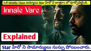 Innale Vare Full Movie Explained In Telugu | Malayalam Thriller Movie Explained |