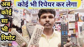 All Set-top Box And Tv Remote Repair||How to repair remote?eg electric Gyan