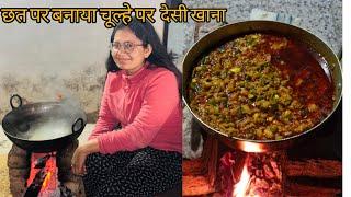 पहली बार चूल्हे पर बनाया देसी खाना| Village Style Cooking | New Year Special