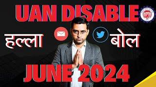 UAN Disable को ठीक कैसे करें 2024 | UAN Disable Solution 2024 | Disable UAN ko Enable kaise kare